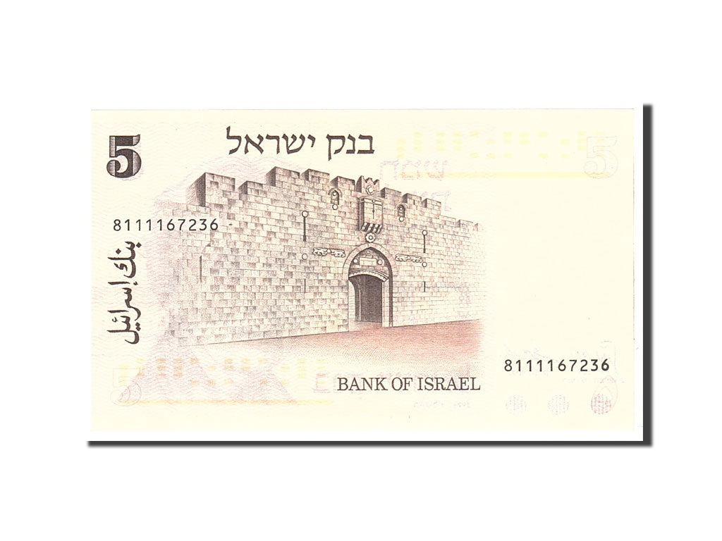 Banconote, Israele, 5 Lirot, 1973, KM:38, Undated, FDS