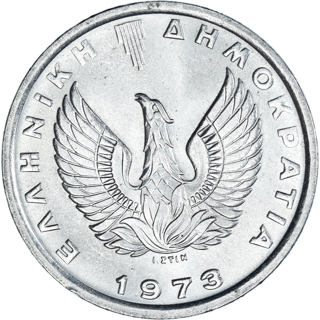Coin, Greece, 5 Drachmai, 1973, AU(55-58), Copper-nickel, KM:109.1