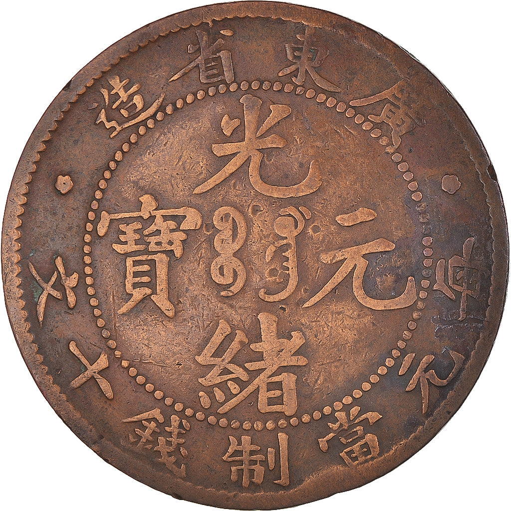 Monnaie, Chine, 10 Cash, 1900-1906, KWANG-TUNG, TB+, Cuivre