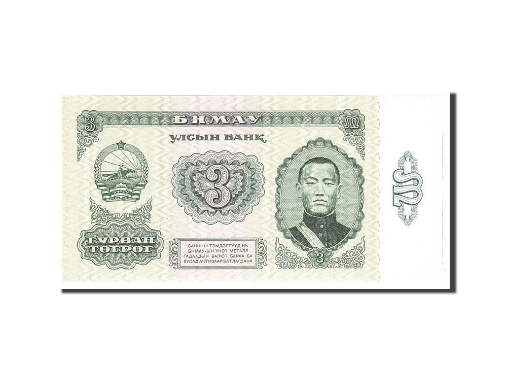 Mongolia, 3 Tugrik, 1983, KM:43, Undated, UNC(65-70)