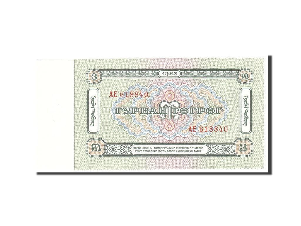 Mongolia, 3 Tugrik, 1983, KM:43, Undated, UNC(65-70)