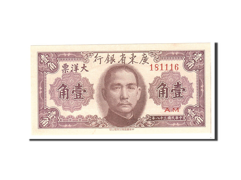 China, 10 Cents, 1949, KM:S2454, Undated, UNC(65-70)