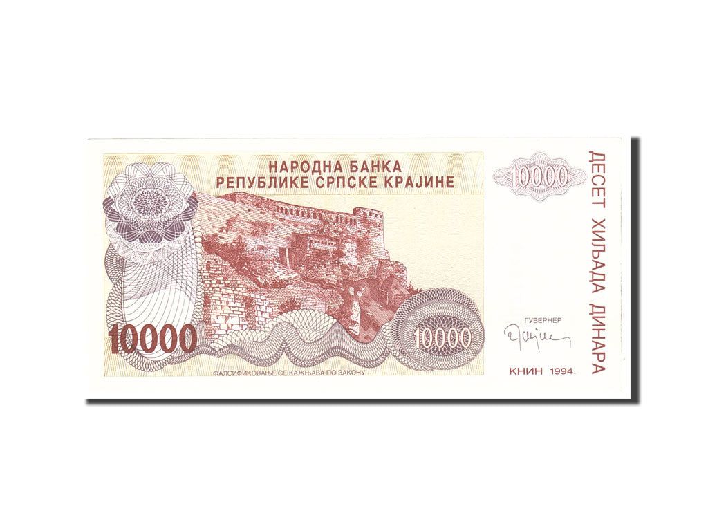 Banknote, Croatia, 10,000 Dinara, 1994, Undated, KM:R31a, UNC(65-70)