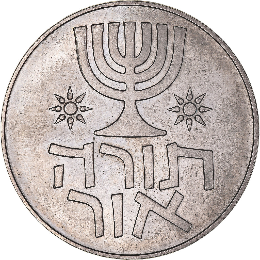 Coin, Israel, Lira, 1958, Berne, Hanukkah - Law is Light., EF(40-45)