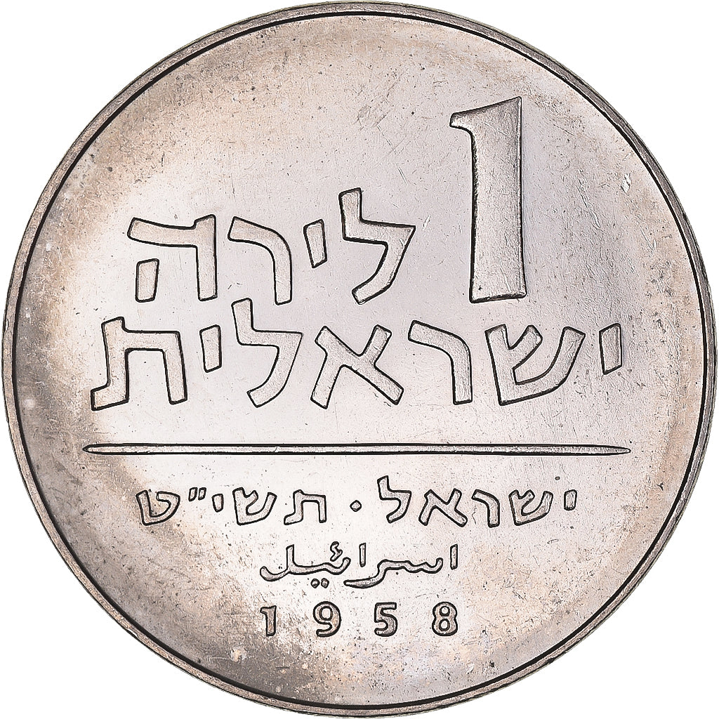 Coin, Israel, Lira, 1958, Berne, Hanukkah - Law is Light., EF(40-45)