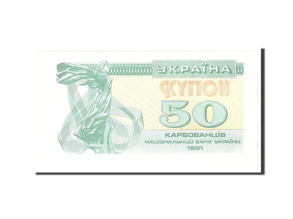 Ukraine, 50 Karbovantsiv, 1991, KM:86a, Undated, UNC(65-70)