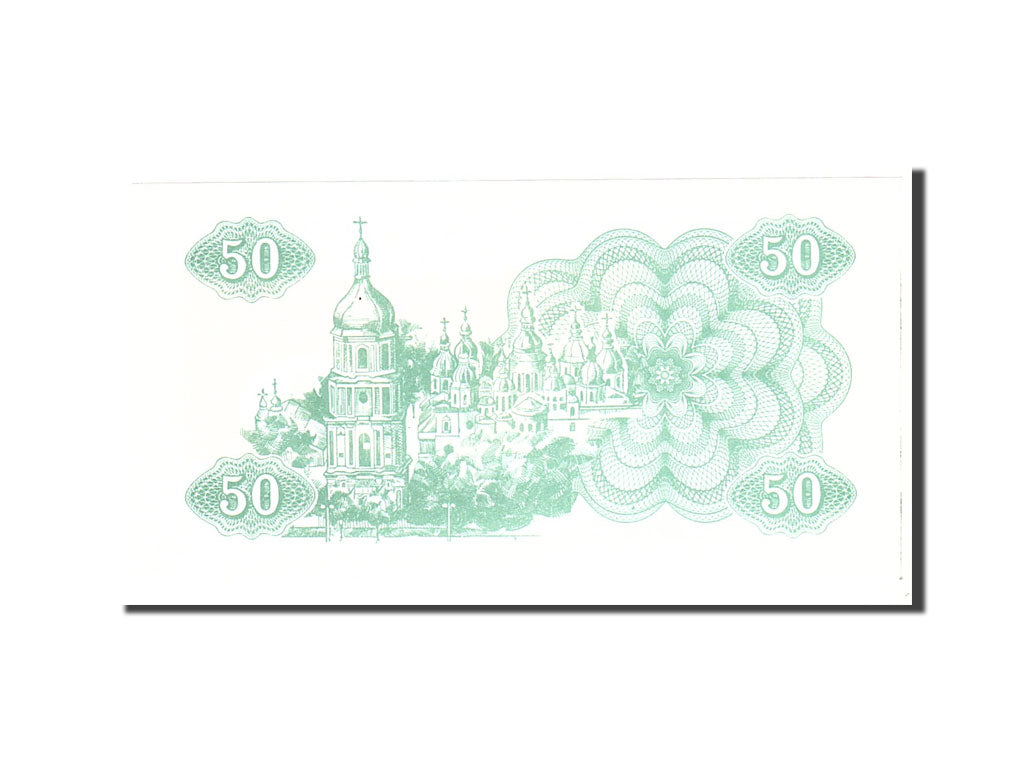 Ukraine, 50 Karbovantsiv, 1991, KM:86a, Undated, UNC(65-70)