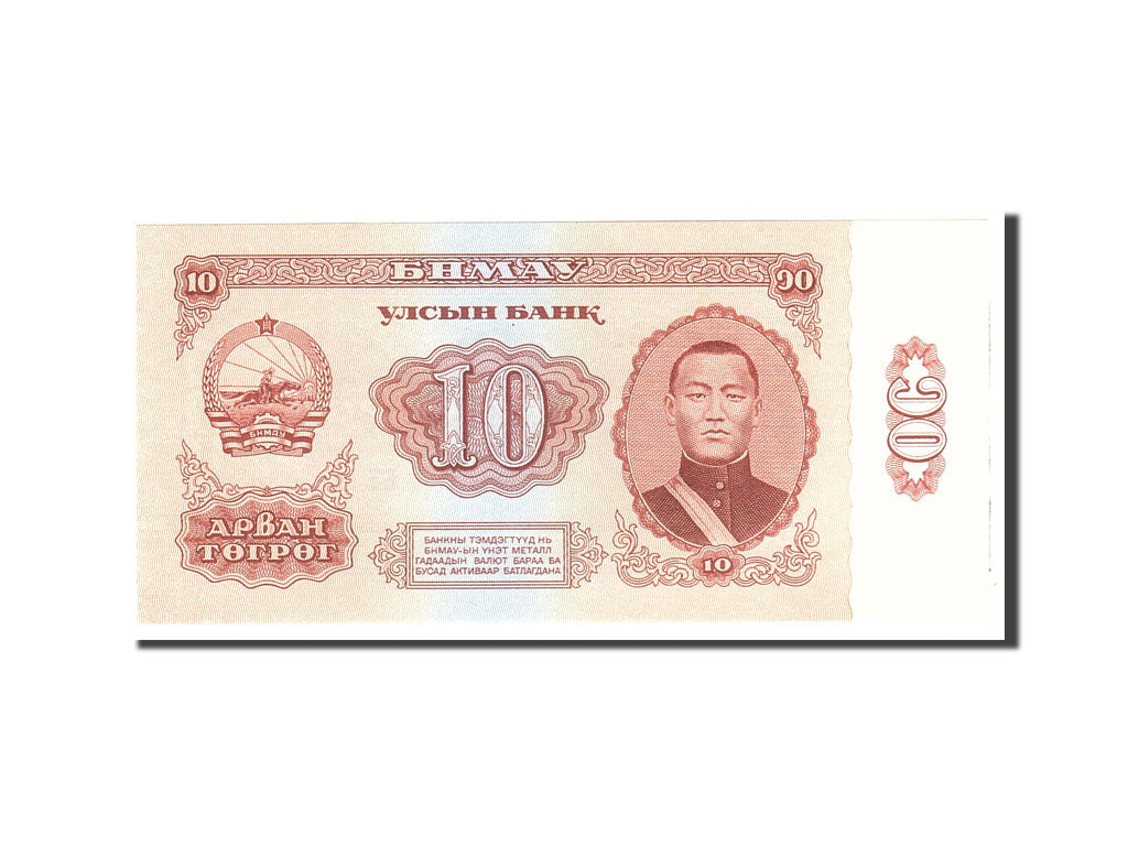 Banknote, Mongolia, 10 Tugrik, 1966, Undated, KM:38a, UNC(65-70)