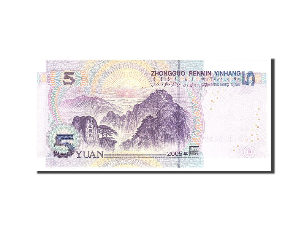 Banknote, China, 5 Yüan, 2005, Undated, KM:903, UNC(65-70)