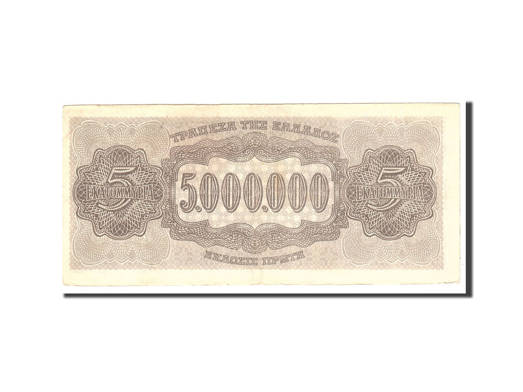 Banconote, Grecia, 5,000,000 Drachmai, 1944, KM:128a, 1944-07-20, SPL-