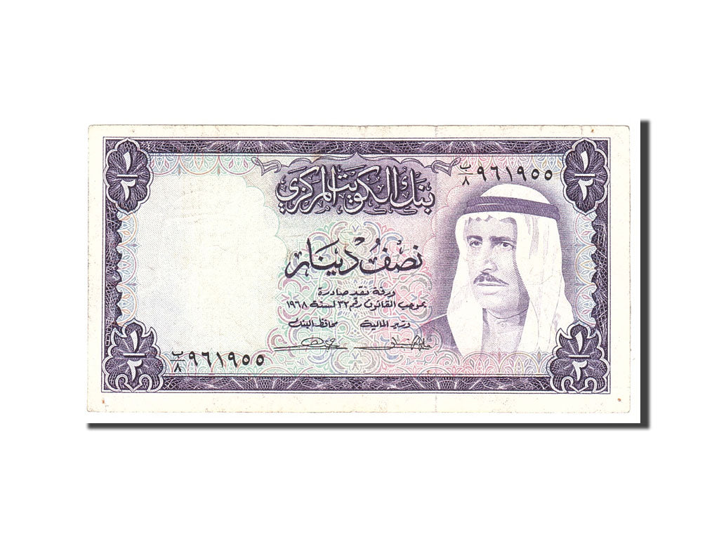 Kuwait, 1/2 Dinar, 1968, KM:7a, Undated, EF(40-45)