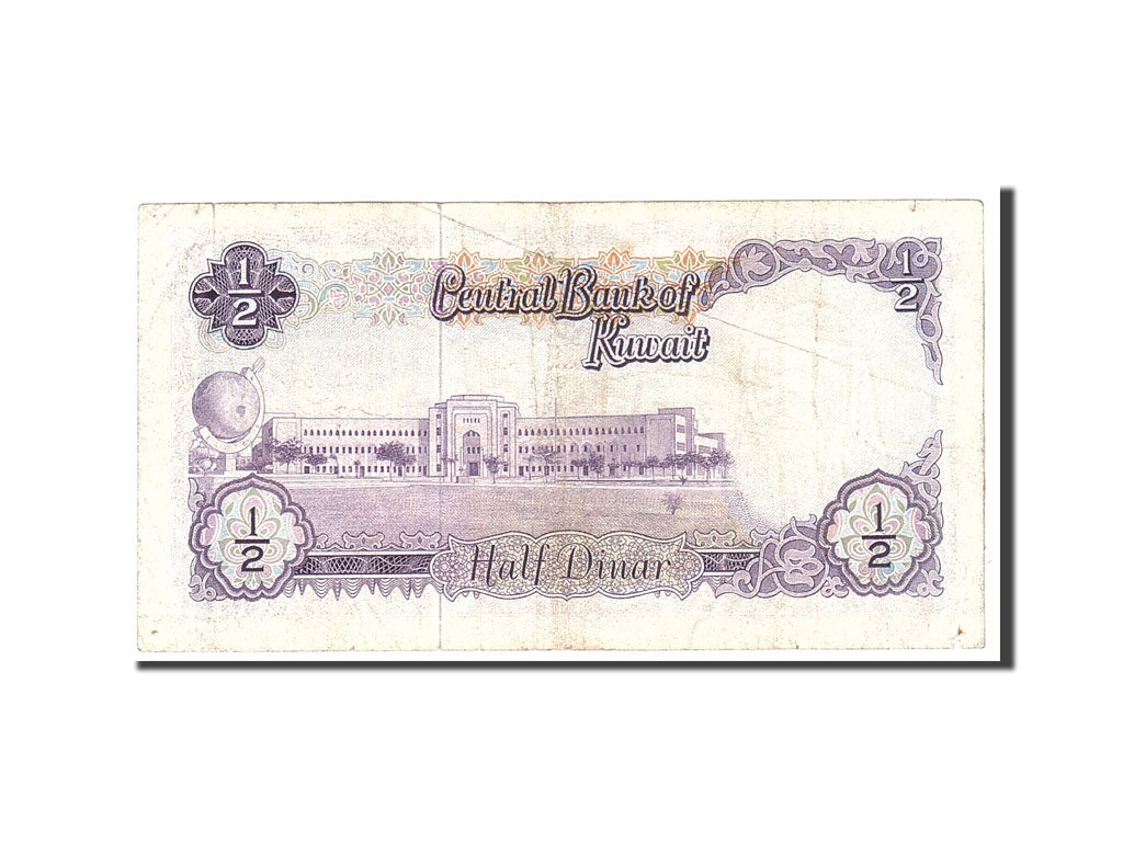 Kuwait, 1/2 Dinar, 1968, KM:7a, Undated, EF(40-45)