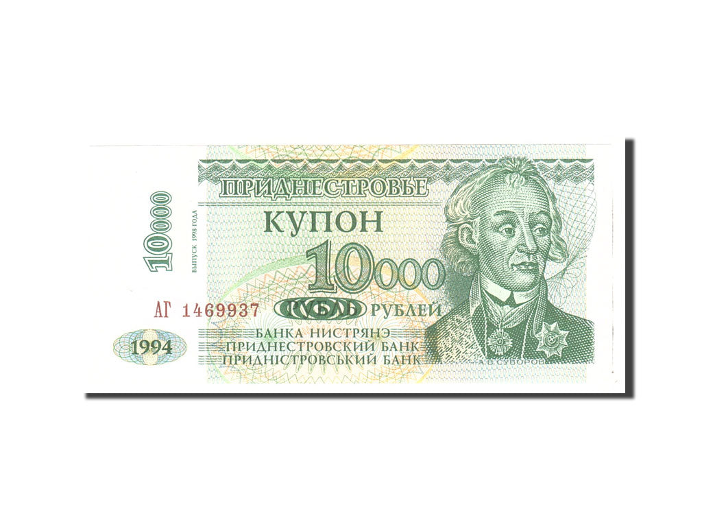 Banknote, Transnistria, 10,000 Rublei on 1 Ruble, 1994, Undated, KM:29