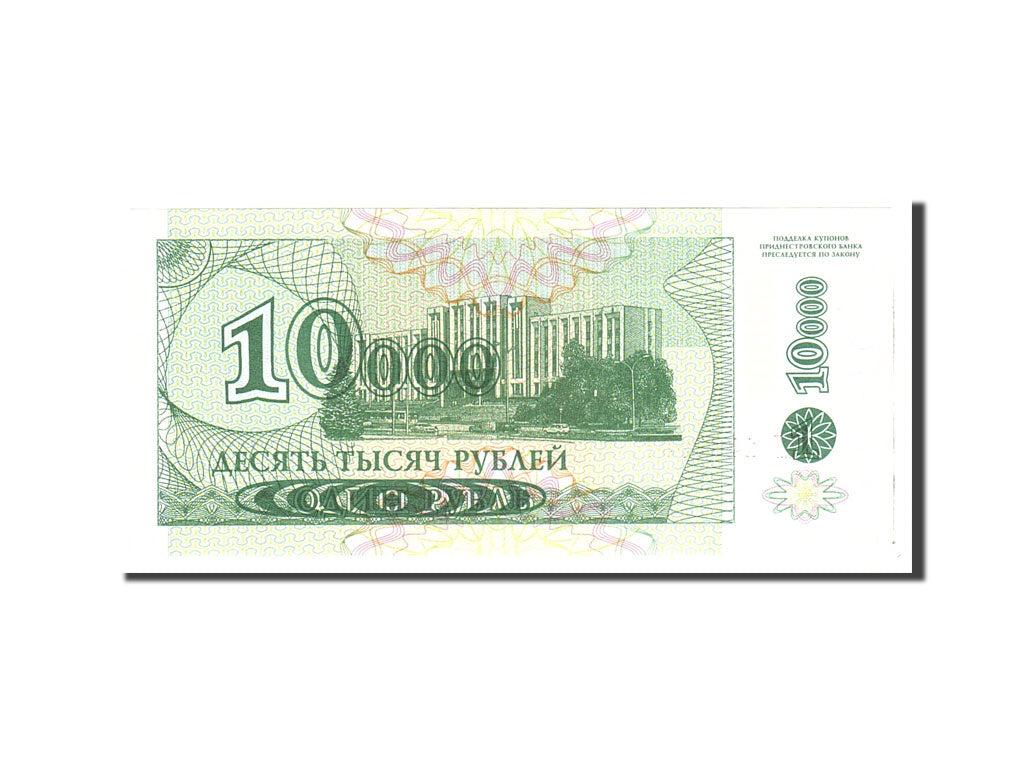 Banknote, Transnistria, 10,000 Rublei on 1 Ruble, 1994, Undated, KM:29