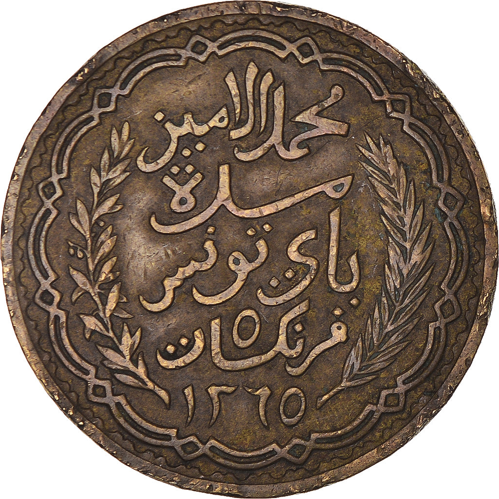 Moneta, Tunisia, Muhammad al-Amin Bey, 5 Francs, 1946, Paris, EF(40-45)