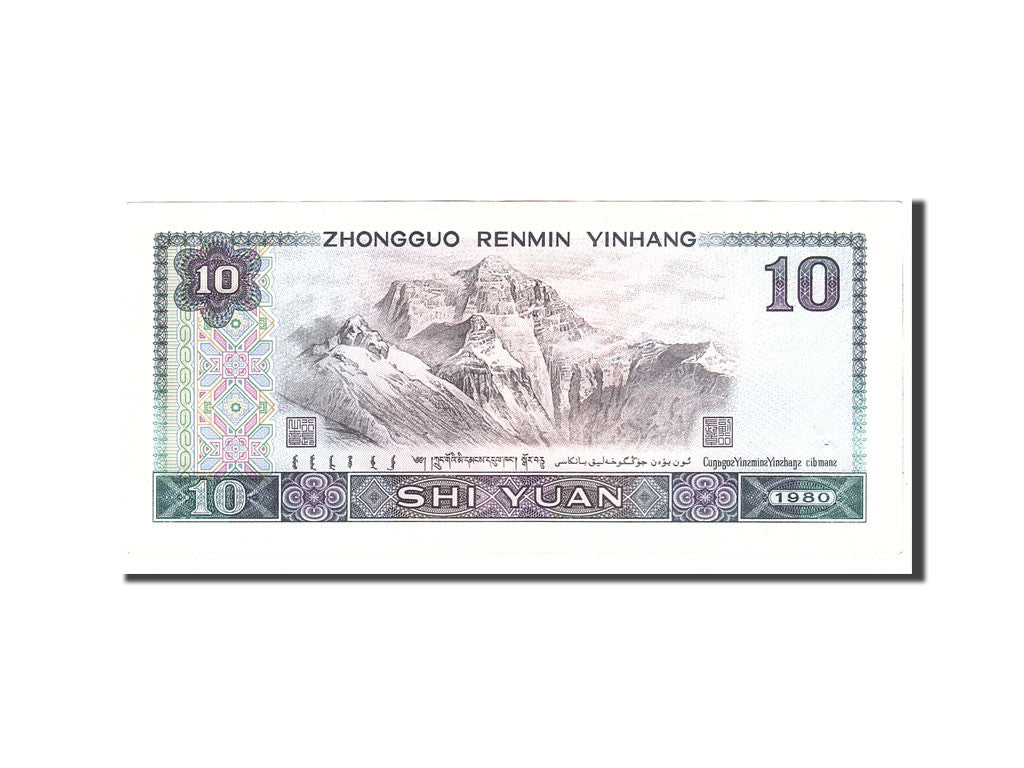 Banknote, China, 10 Yüan, 1980, Undated, KM:887a, UNC(63)