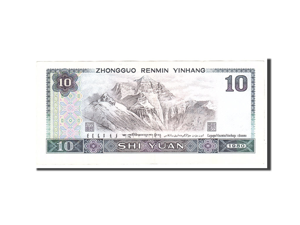 China, 10 Yüan, 1980, KM:887a, Undated, AU(50-53)