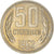 Moneta, Bulgaria, 50 Stotinki, 1962, MS(60-62), Mosiądz niklowy, KM:64
