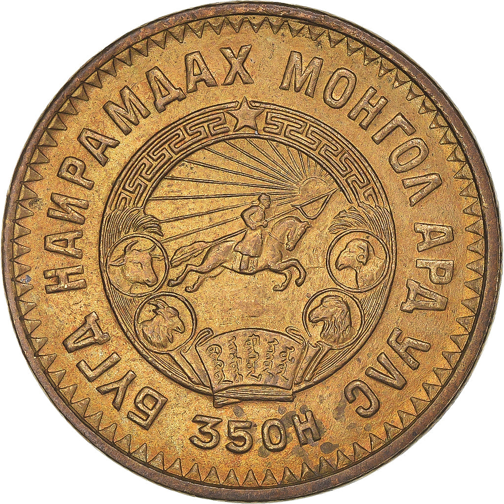 Monnaie, Mongolie, 5 Mongo, 1945, TTB, Bronze-Aluminium, KM:17