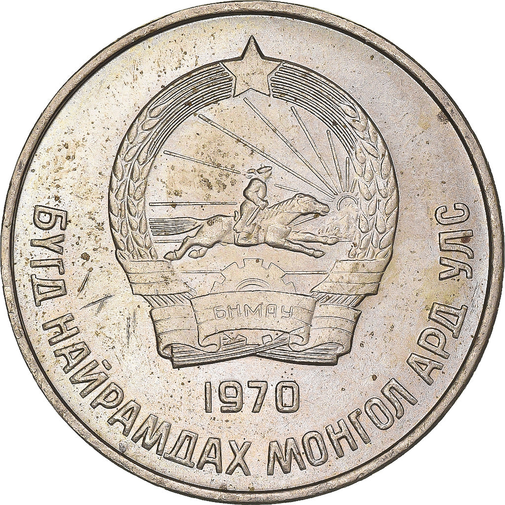 Moneda, Mongolia, 50 Mongo, 1970, MBC, Cobre - níquel, KM:33