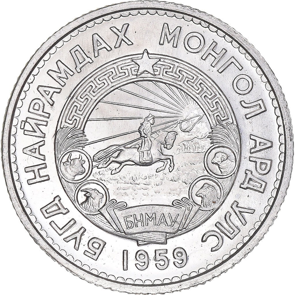 Monnaie, Mongolie, 15 Mongo, 1959, TTB+, Aluminium, KM:25