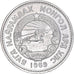 Moneta, Mongolia, 15 Mongo, 1959, AU(50-53), Aluminium, KM:25