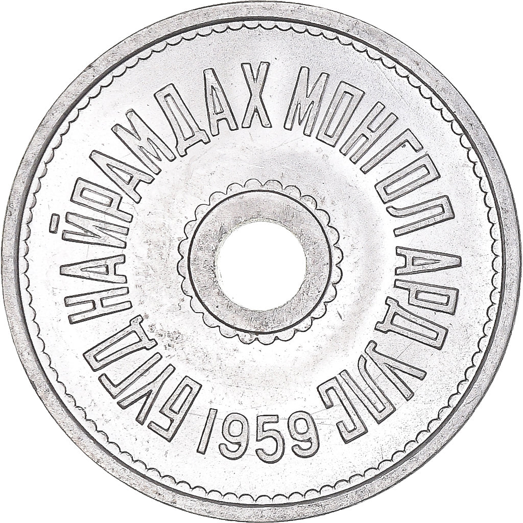Moneta, Mongolia, Mongo, 1959, BB, Alluminio, KM:21