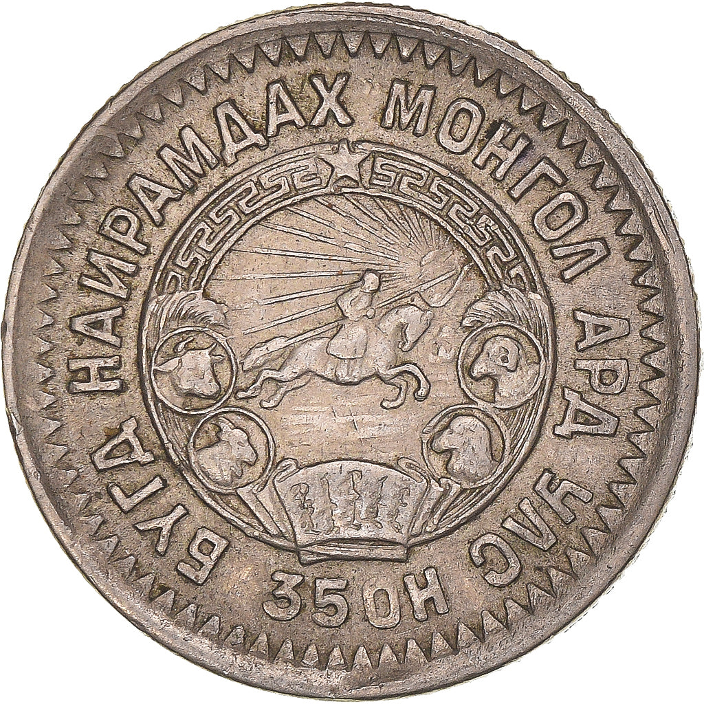 Coin, Mongolia, 15 Mongo, 1945, EF(40-45), Copper-nickel, KM:19