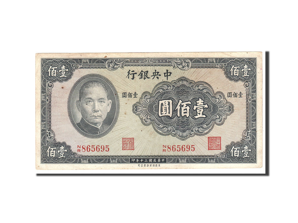 Banknote, China, 100 Yüan, 1941, Undated, KM:243a, AU(50-53)
