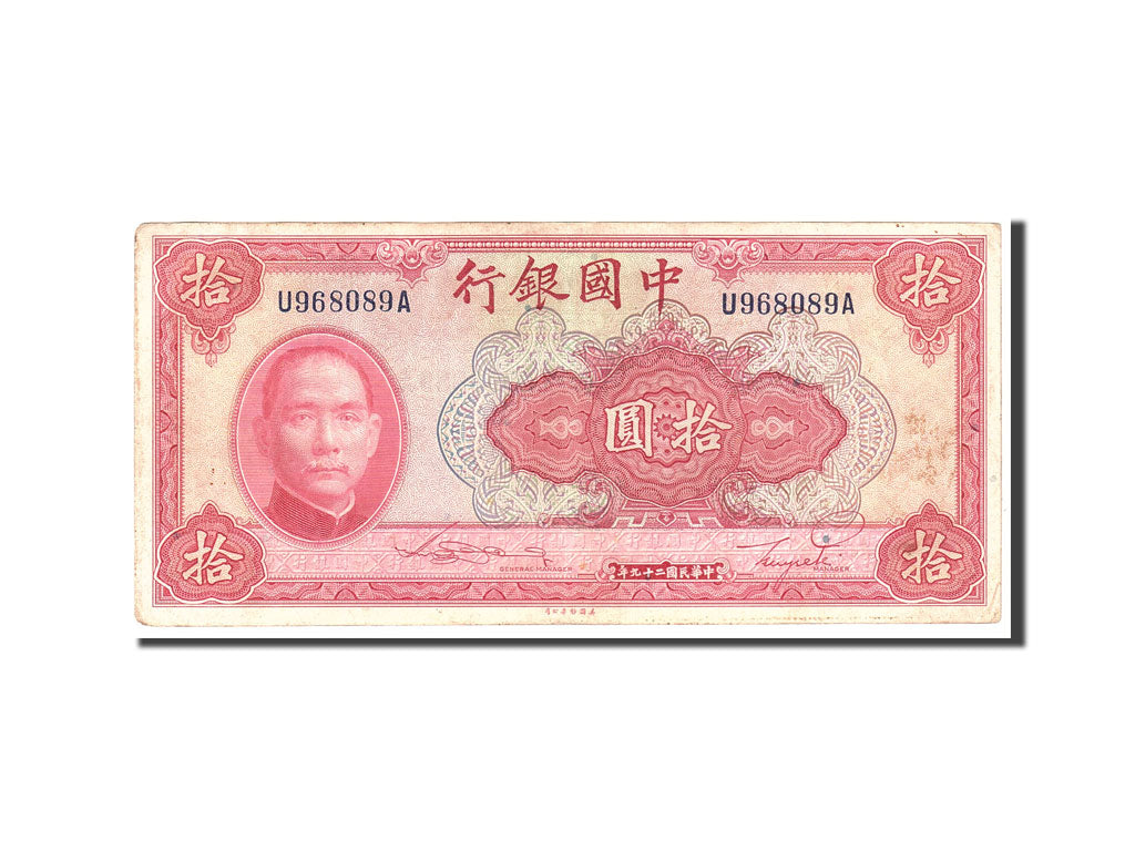 Banknote, China, 10 Yüan, 1940, Undated, KM:85b, VF(20-25)