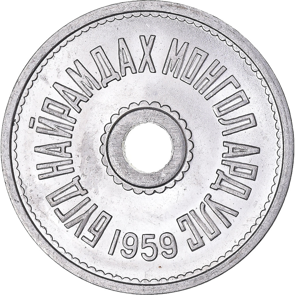 Moneta, Mongolia, Mongo, 1959, BB, Alluminio, KM:21