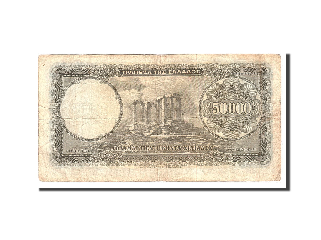 Greece, 50,000 Drachmai, 1950, KM:185a, 1950-12-01, VF(20-25)