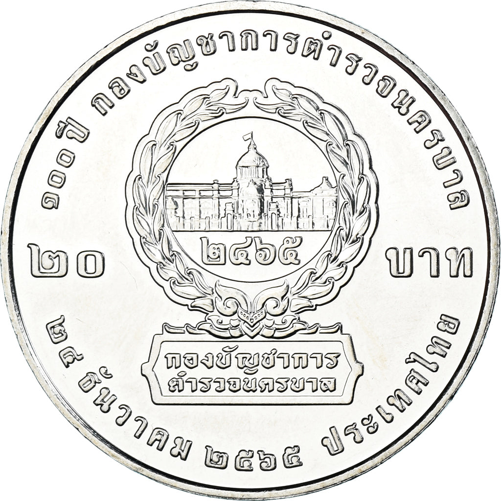 Moneta, Thailandia, 20 Baht, 2022, 100th Anniversary - Metropolitan Police, SPL