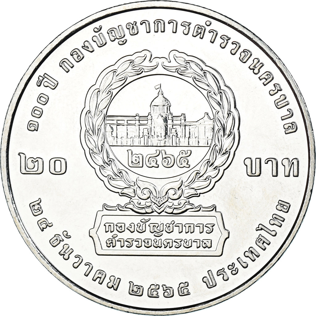Coin, Thailand, 20 Baht, 2022, 100th Anniversary - Metropolitan Police, MS(63)