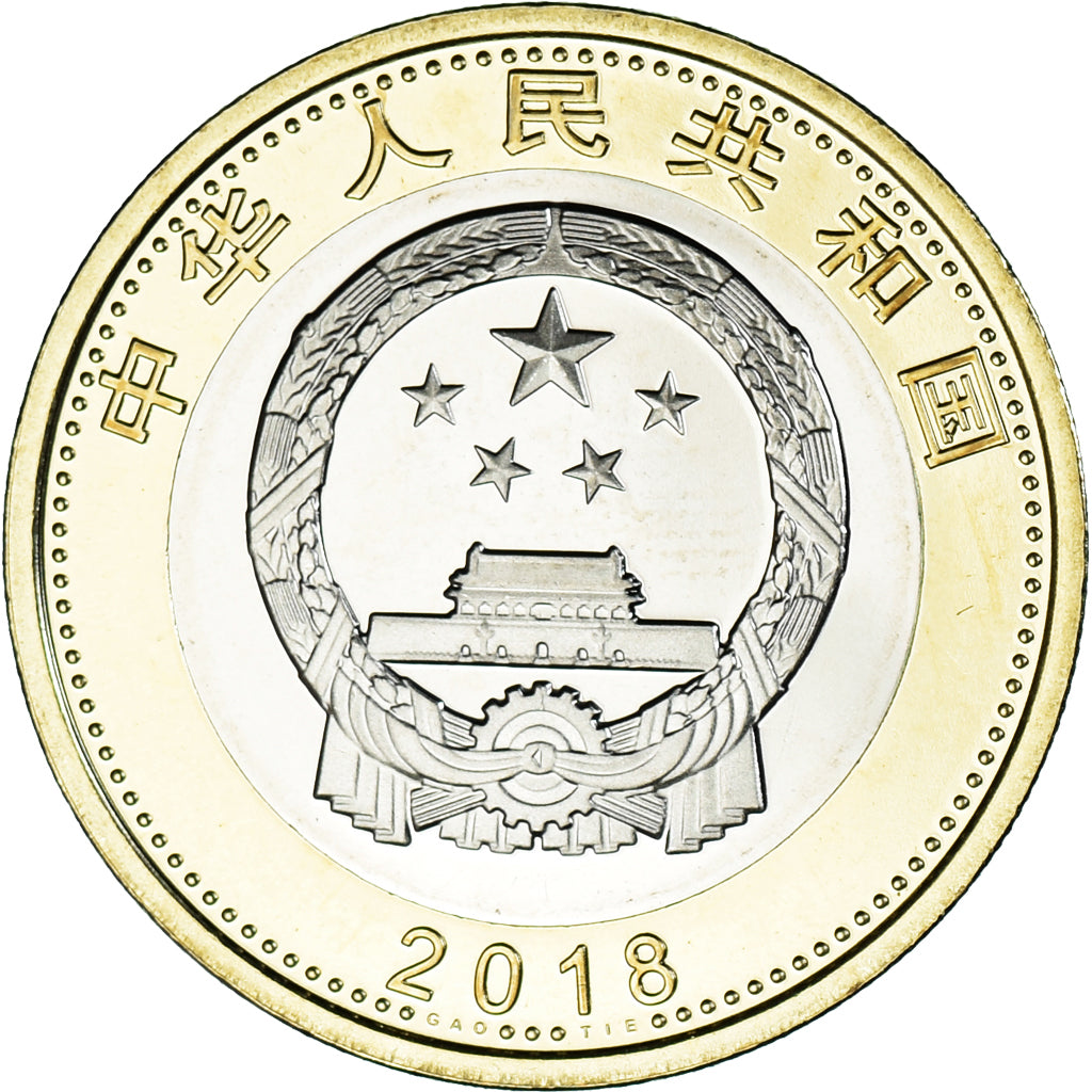 Moneta, Cina, 10 Yüan, 2018, Fuxing - train chinois à haute vitesse, SPL