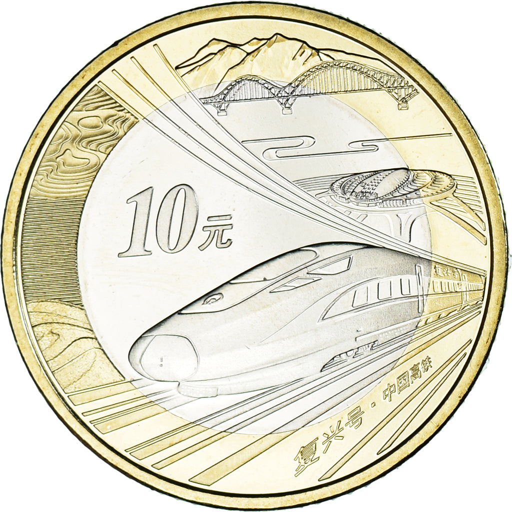 Moneta, Cina, 10 Yüan, 2018, Fuxing - train chinois à haute vitesse, SPL