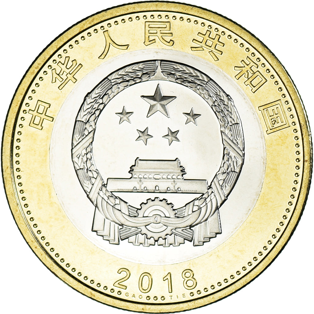 Coin, China, 10 Yüan, 2018, Fuxing - train chinois à haute vitesse, MS(63)