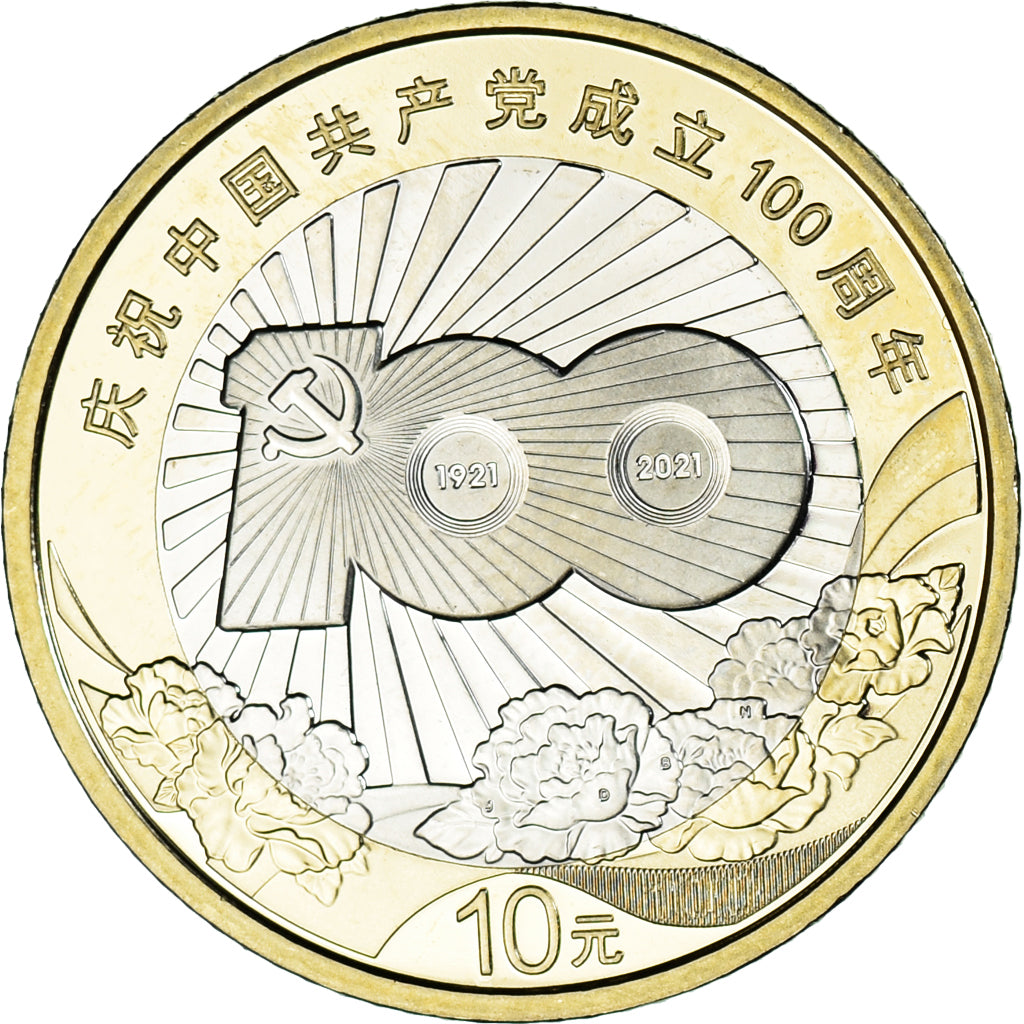 Münze, China, 10 Yüan, 2021, 100ème anniversaire du parti communiste chinois