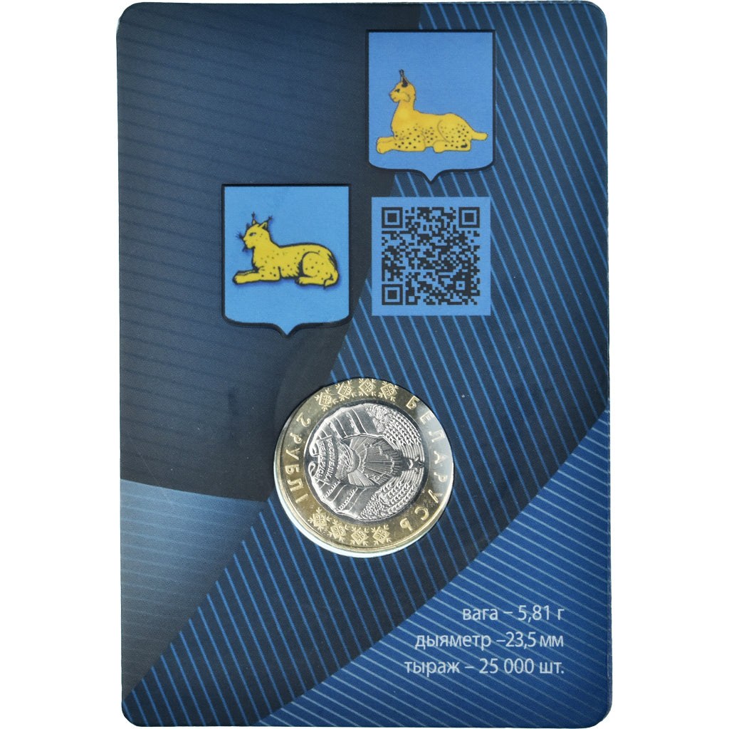 Monnaie, Bélarus, 2 Roubles, 2021, armoiries des villes de Biélorussie -