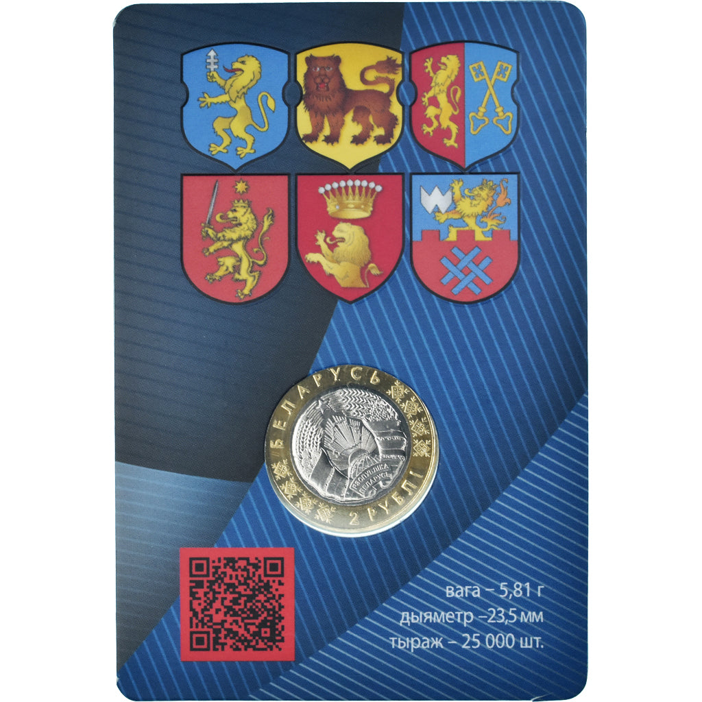 Coin, Belarus, 2 Roubles, 2021, Vie animale sur les armoiries des villes de