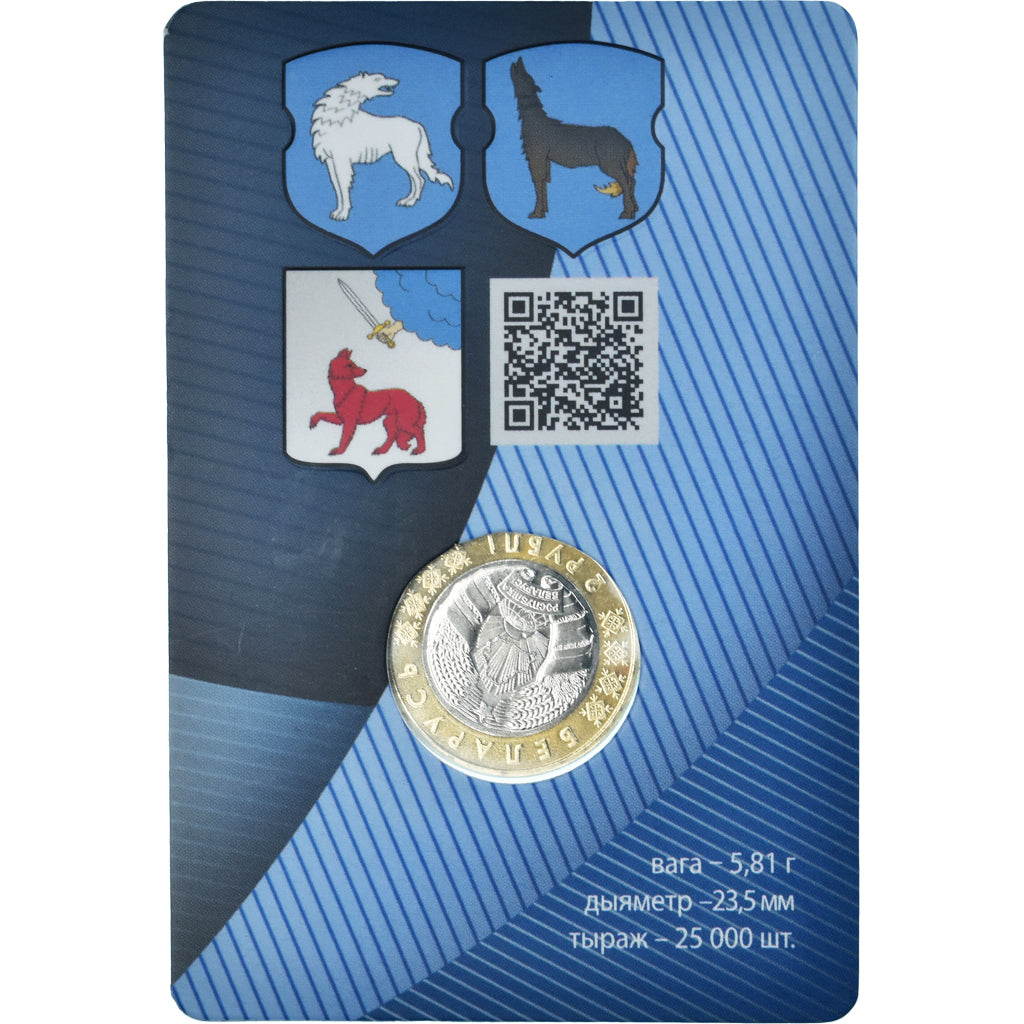 Monnaie, Bélarus, 2 Roubles, 2021, Wolf. FDC, FDC, Bimétallique