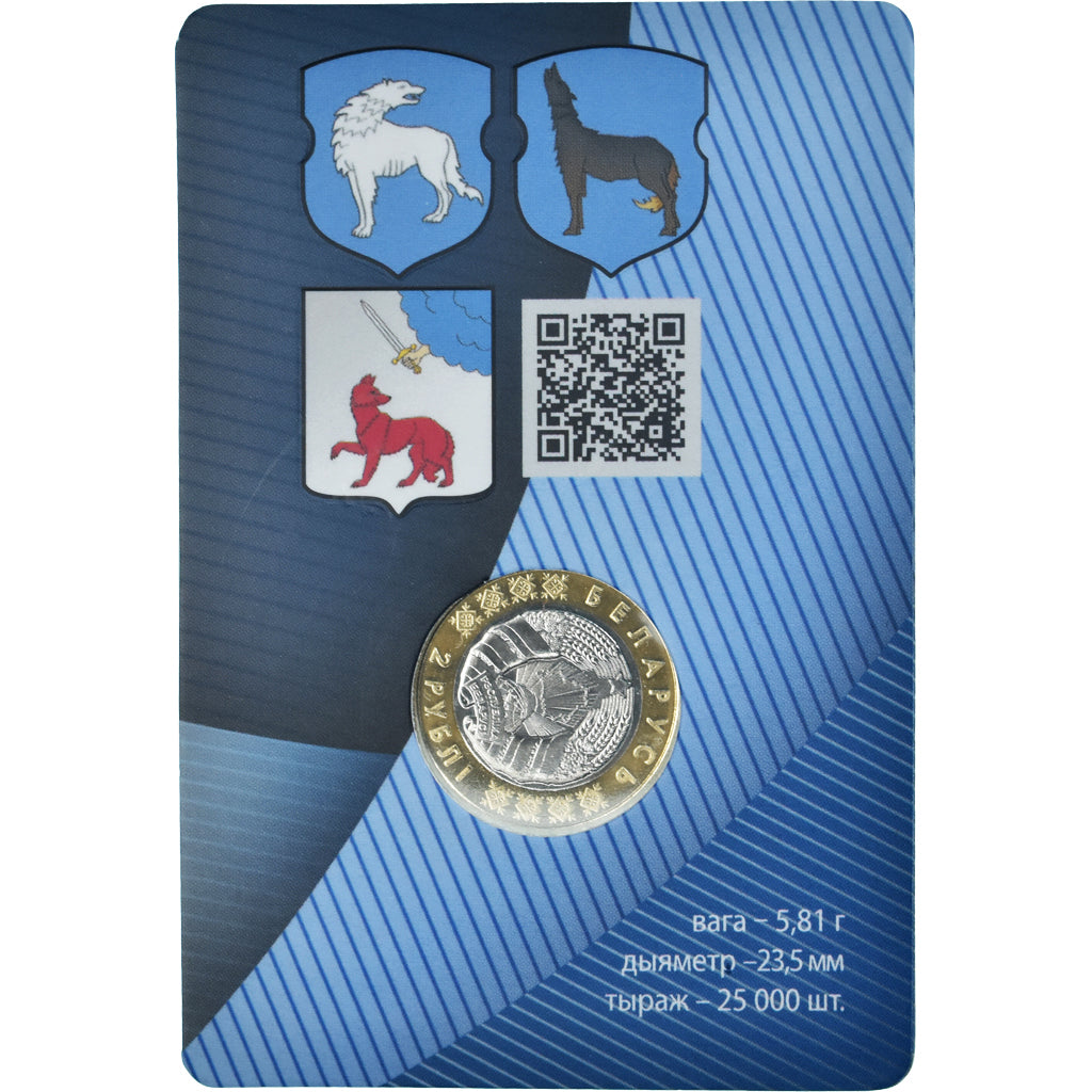 Moneda, Bielorrusia, 2 Roubles, 2021, Wolf. FDC, FDC, Bimetálico
