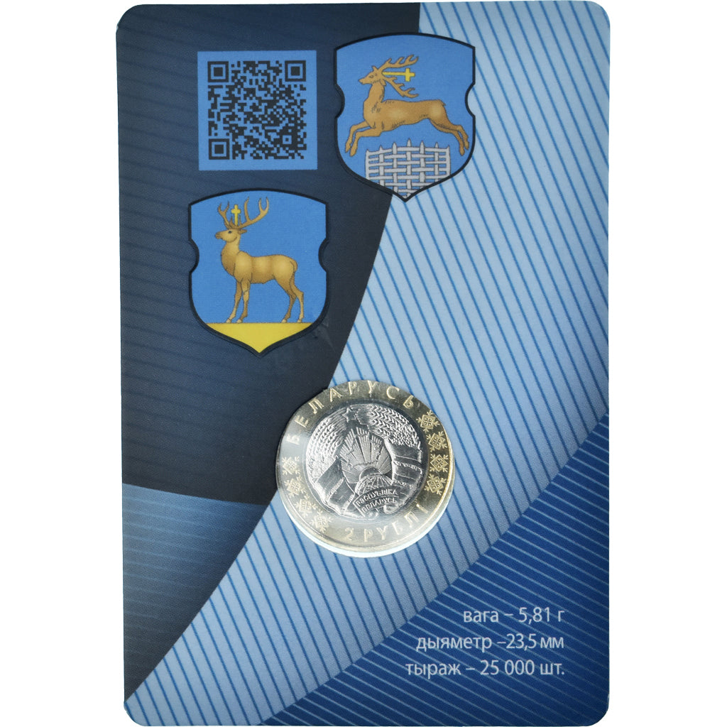 Monnaie, Bélarus, 2 Roubles, 2021, Deer.FDC, FDC, Bimétallique