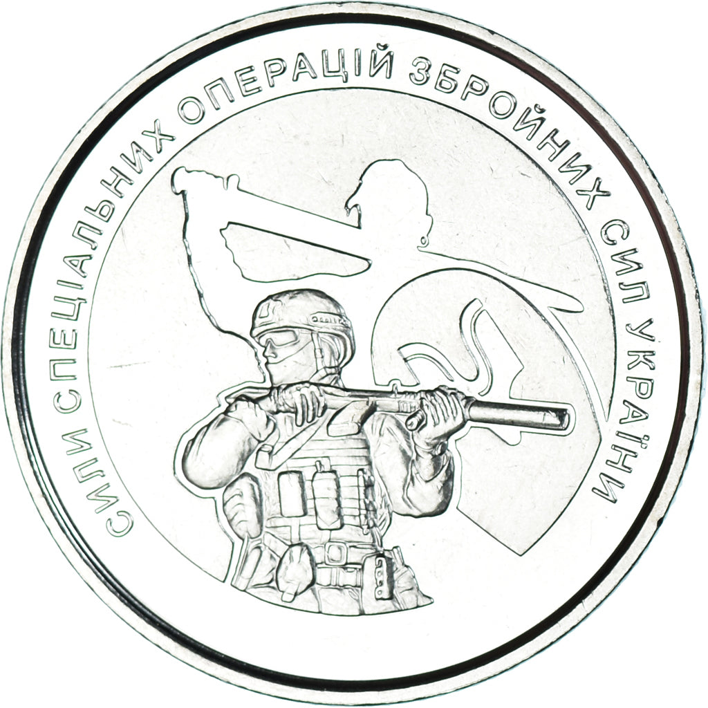 Coin, Ukraine, 10 Hryven, 2022, forces d'opérations spéciales, MS(63), Zinc