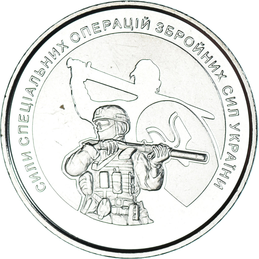 Coin, Ukraine, 10 Hryven, 2022, forces d'opérations spéciales, MS(63), Zinc