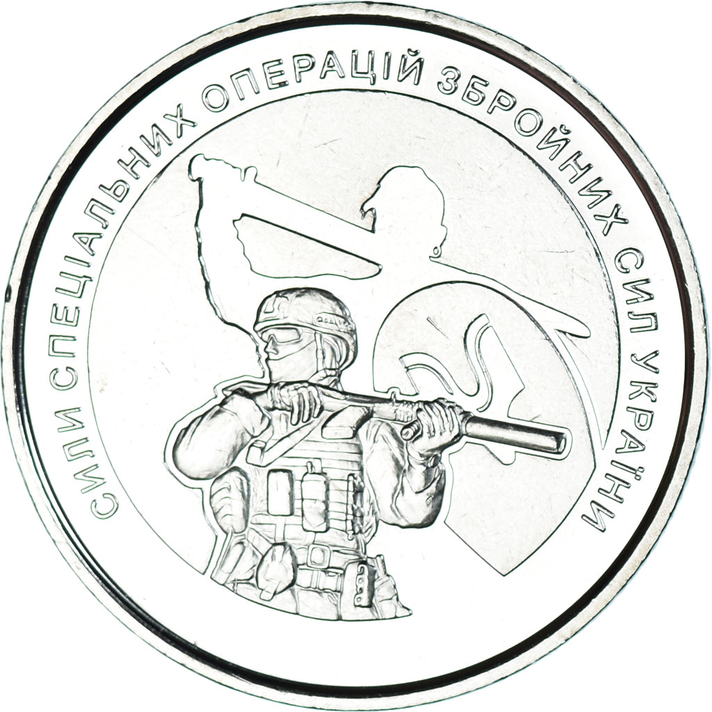 Coin, Ukraine, 10 Hryven, 2022, forces d'opérations spéciales, MS(63), Zinc