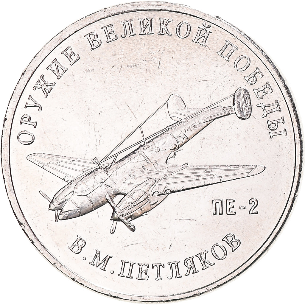 Monnaie, Russie, 25 Roubles, 2019, Saint-Petersburg, Armes -  Vladimir