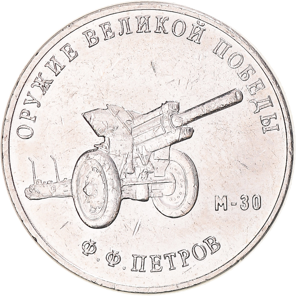 Munten, Rusland, 25 Roubles, 2019, Saint-Petersburg, Armes -  Fyodor Petrov