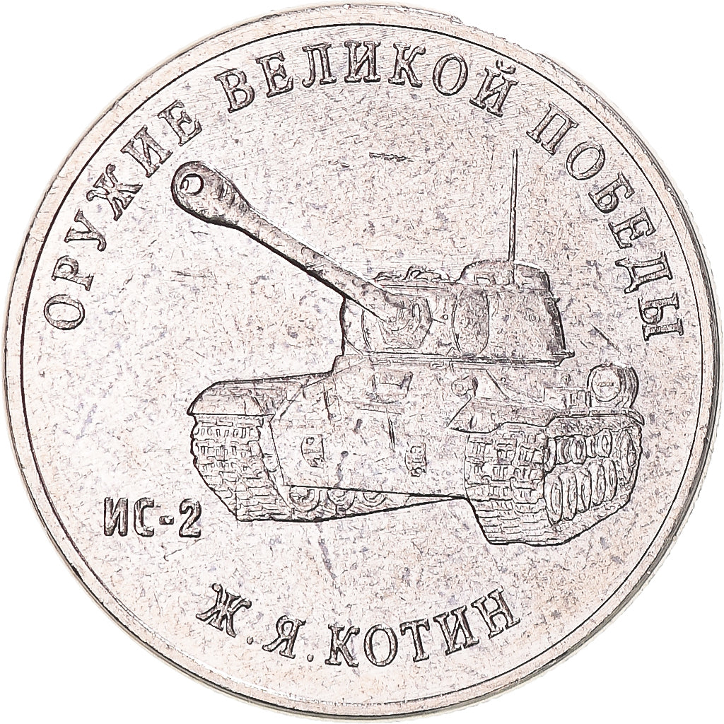 Moneta, Russia, 25 Roubles, 2019, Saint-Petersburg, Armes - Josef Kotin, MS(63)