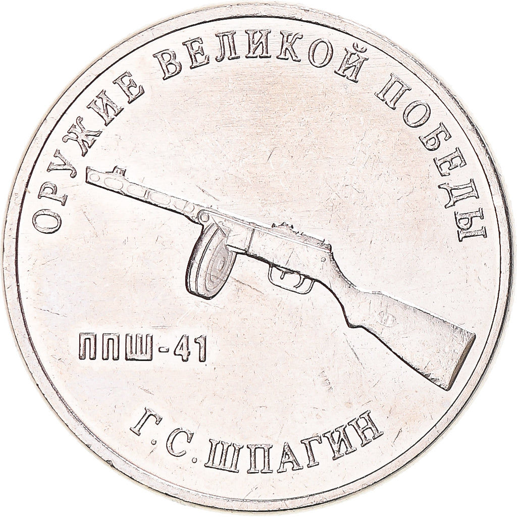 Moneta, Russia, 25 Roubles, 2019, Saint-Petersburg, Armes - Georgy Shpagin, SPL